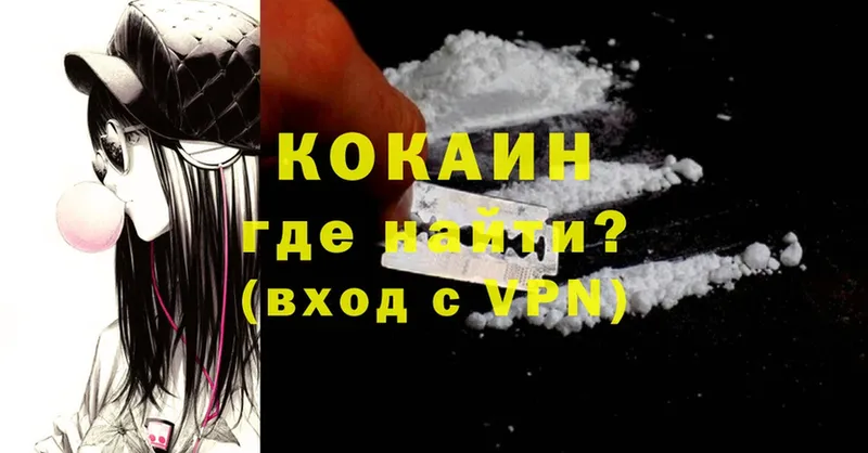 Cocaine Боливия  blacksprut вход  Александров 