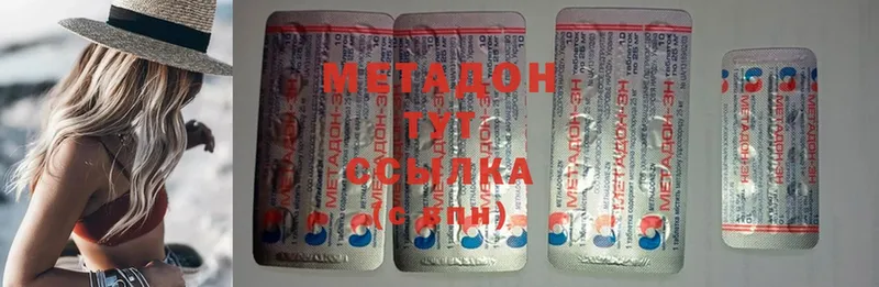 МЕТАДОН methadone  как найти закладки  Александров 